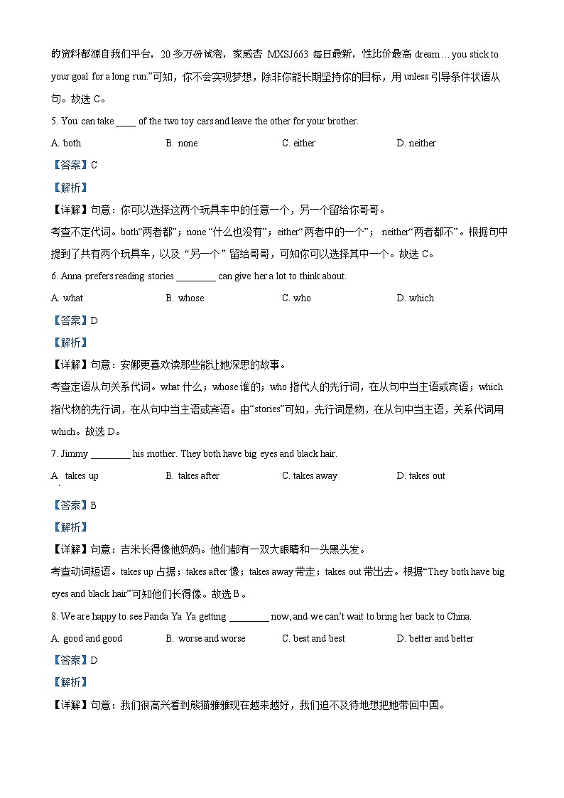 云南省昆明市第三中学2023-2024学年九年级下学期开学考试英语试题02