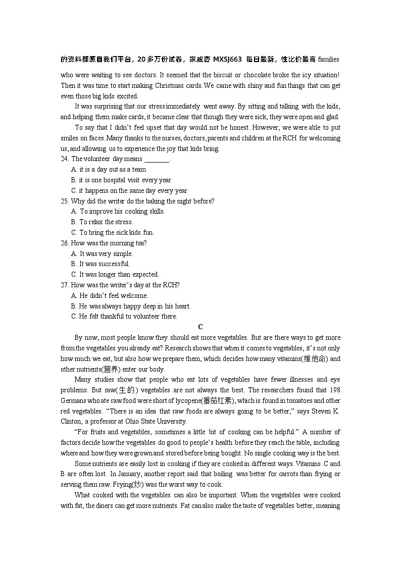 长沙市稻田中学2023-2024学年九年级下学期入学考试英语试卷第2页