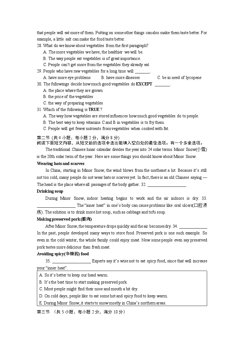 长沙市稻田中学2023-2024学年九年级下学期入学考试英语试卷第3页