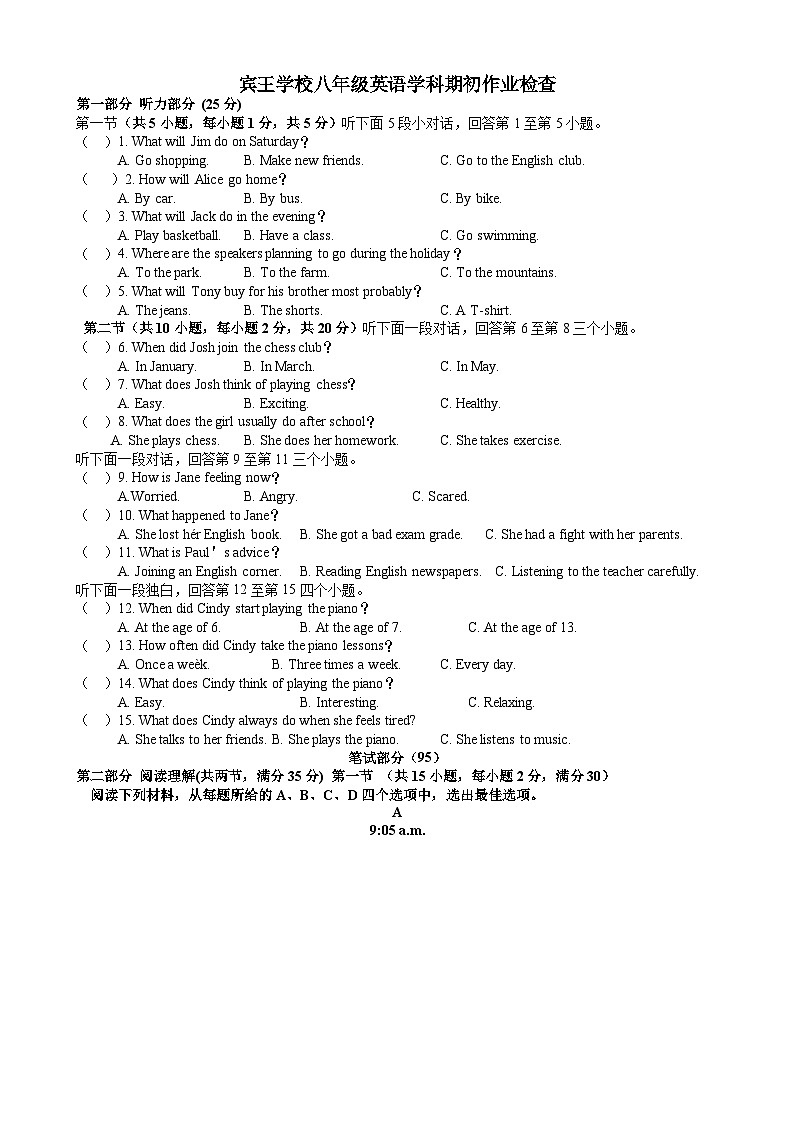 浙江省金华市义乌市宾王中学2023-2024学年八年级下学期开学检测英语试题01