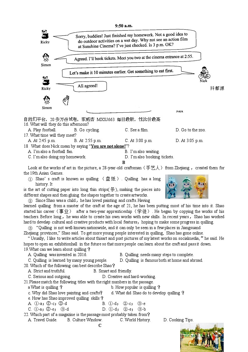 浙江省金华市义乌市宾王中学2023-2024学年八年级下学期开学检测英语试题02