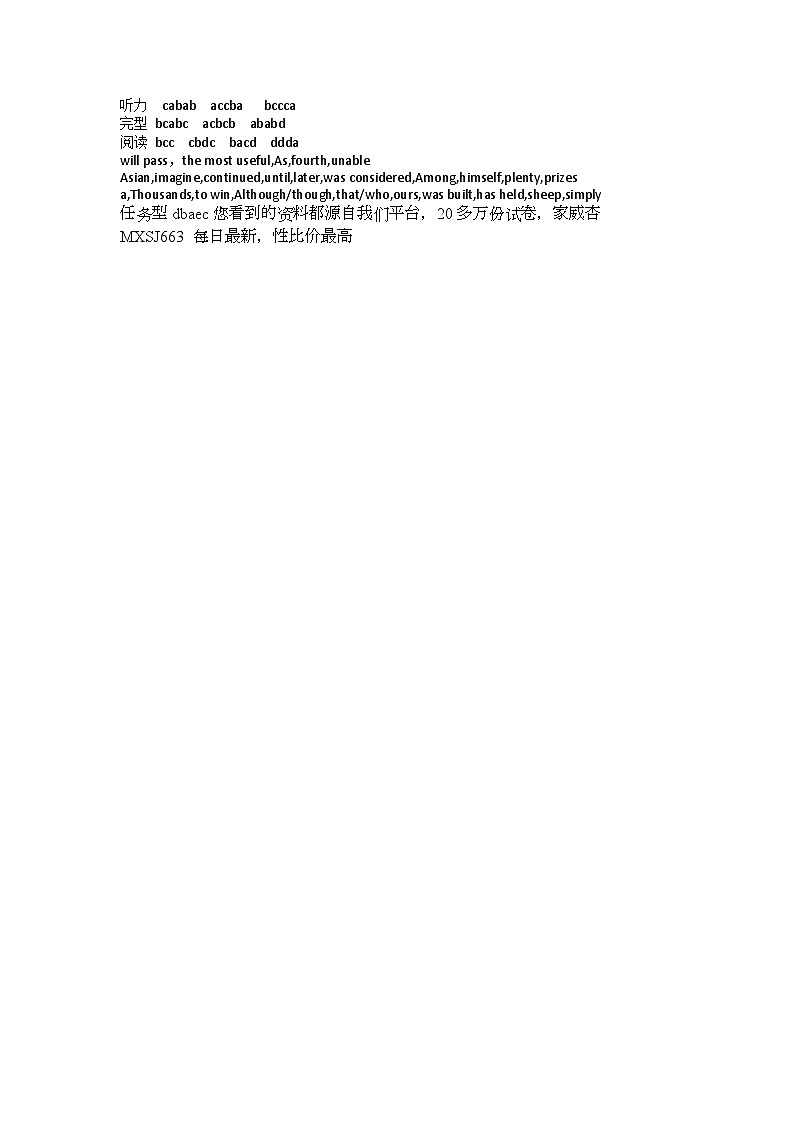 浙江省温州安阳实验学校（第三次八校联考）2023-2024学年九年级下学期开学考试英语试卷(1)第1页