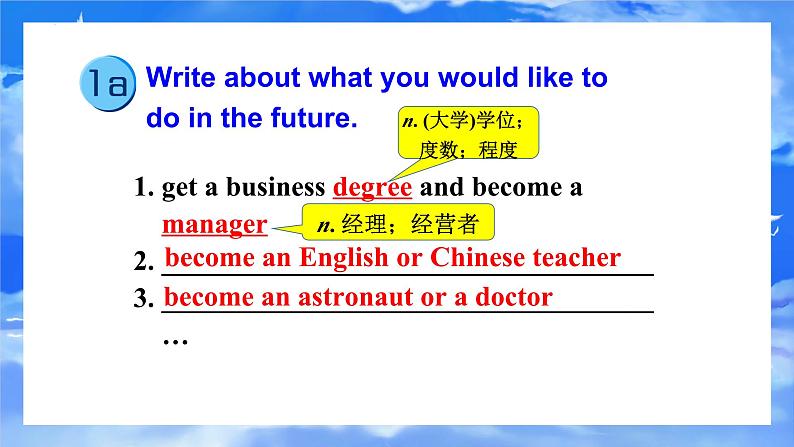 Unit 14 Section B（1a-1e）课件-2023-2024学年九年级英语全册同步精品备课系列（人教版）06