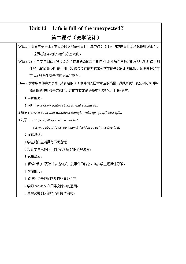 Unit 12 第2课时 (Section A 3a-3c)（教学设计）-2023-2024学年九年级英语全册同步精品备课系列（人教版）01