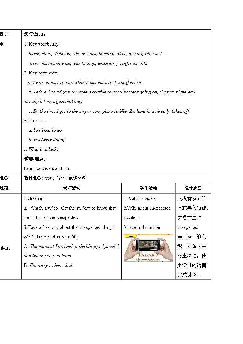 Unit 12 第2课时 (Section A 3a-3c)（教学设计）-2023-2024学年九年级英语全册同步精品备课系列（人教版）02