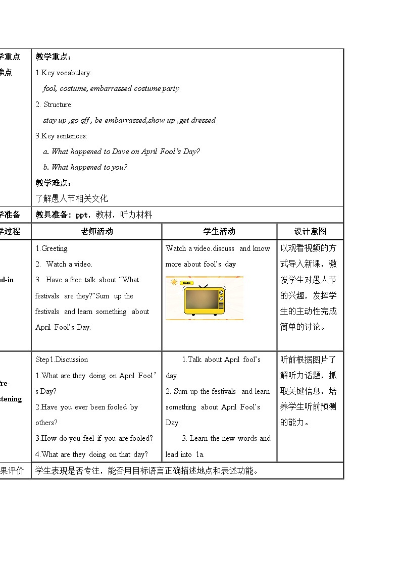 Unit 12 第4课时 (Section B 1a-1e)（教学设计）-2023-2024学年九年级英语全册同步精品备课系列（人教版）02