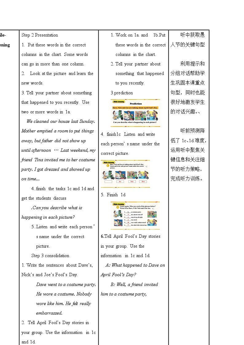 Unit 12 第4课时 (Section B 1a-1e)（教学设计）-2023-2024学年九年级英语全册同步精品备课系列（人教版）03