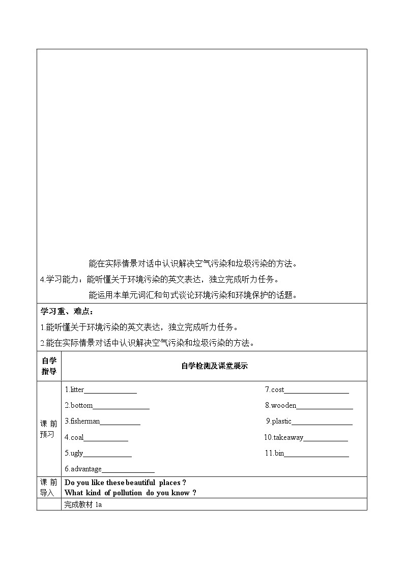 Unit 13 第1课时 (Section A 1a-2d )（导学案）-2023-2024学年九年级英语全册同步精品备课系列（人教版）02