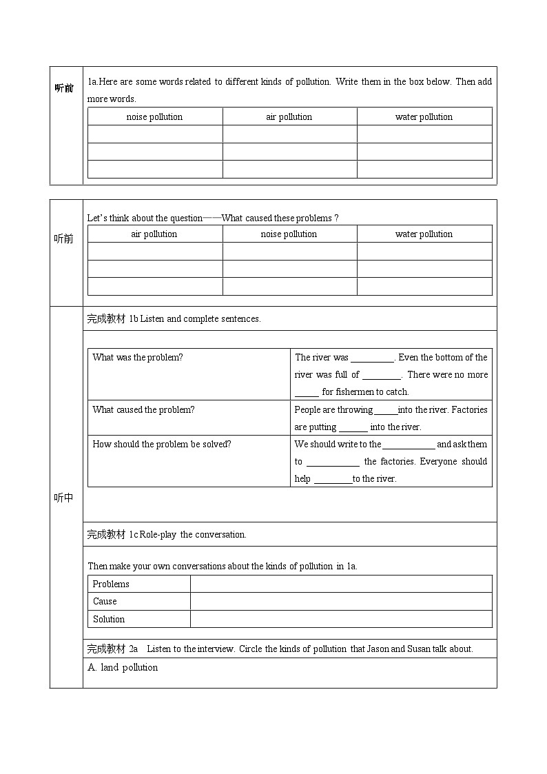 Unit 13 第1课时 (Section A 1a-2d )（导学案）-2023-2024学年九年级英语全册同步精品备课系列（人教版）03