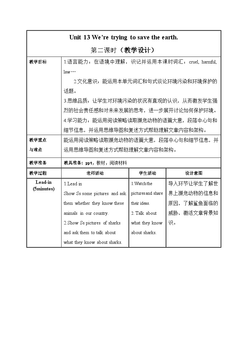 Unit13第2课时 (Section A 3a-3d)（教学设计）-2023-2024学年九年级英语全册同步精品备课系列（人教版）01