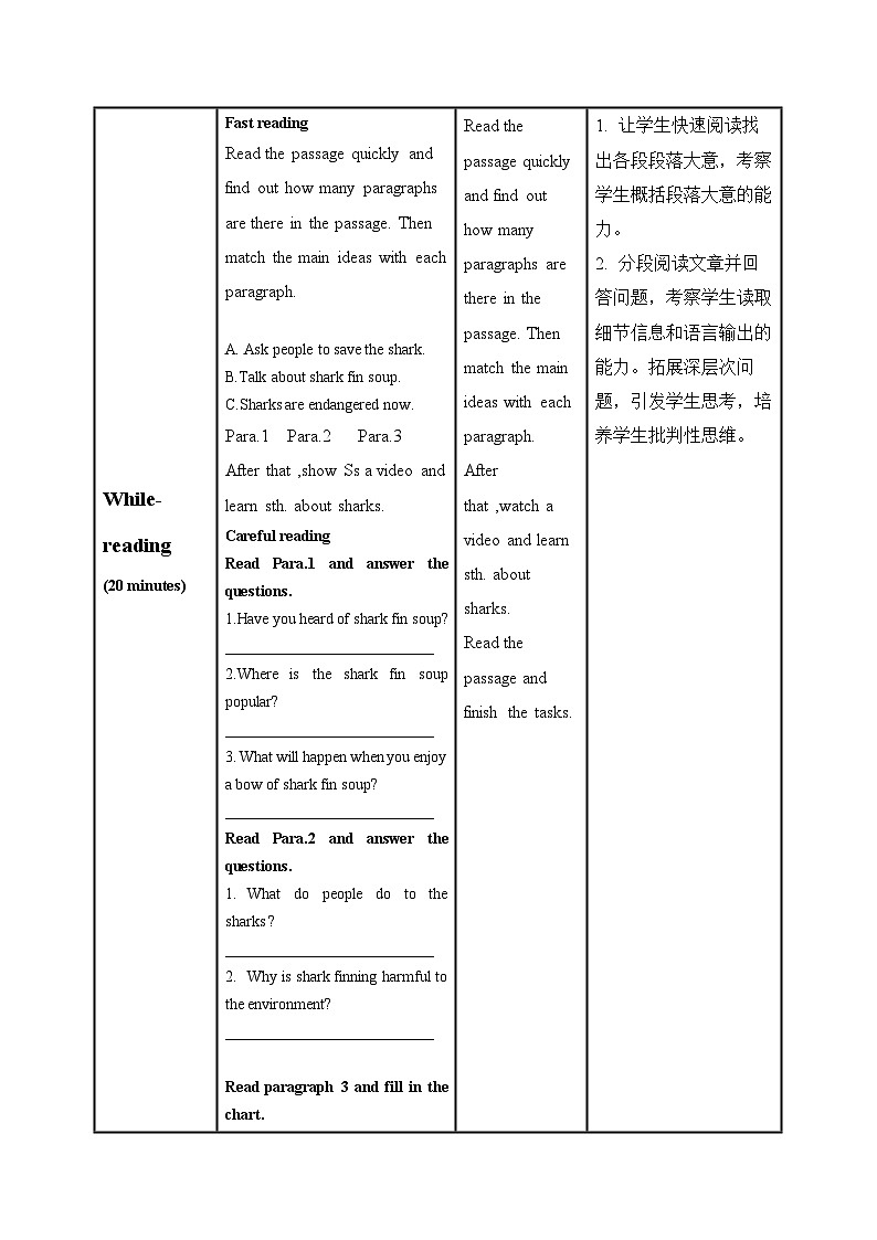 Unit13第2课时 (Section A 3a-3d)（教学设计）-2023-2024学年九年级英语全册同步精品备课系列（人教版）03