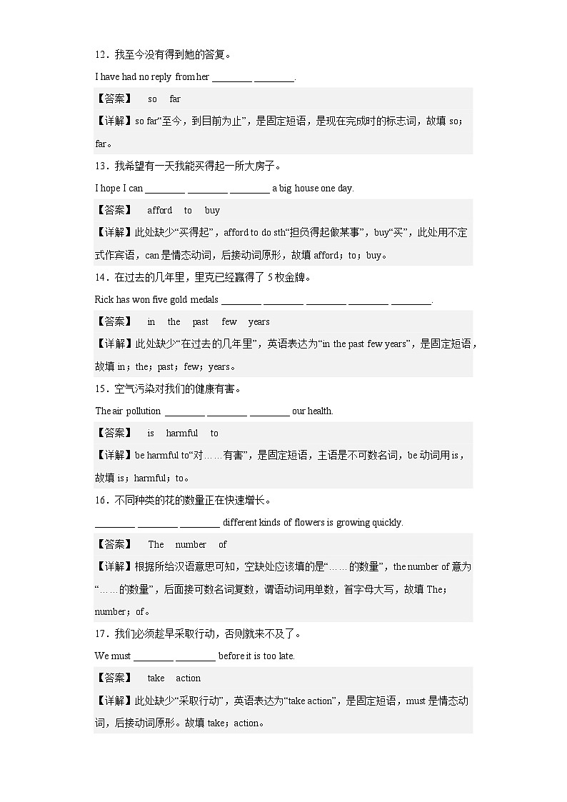 Unit 13 第2课时 (Section A 3a-3d（分层作业）-2023-2024学年九年级英语全册同步精品备课系列（人教版）03