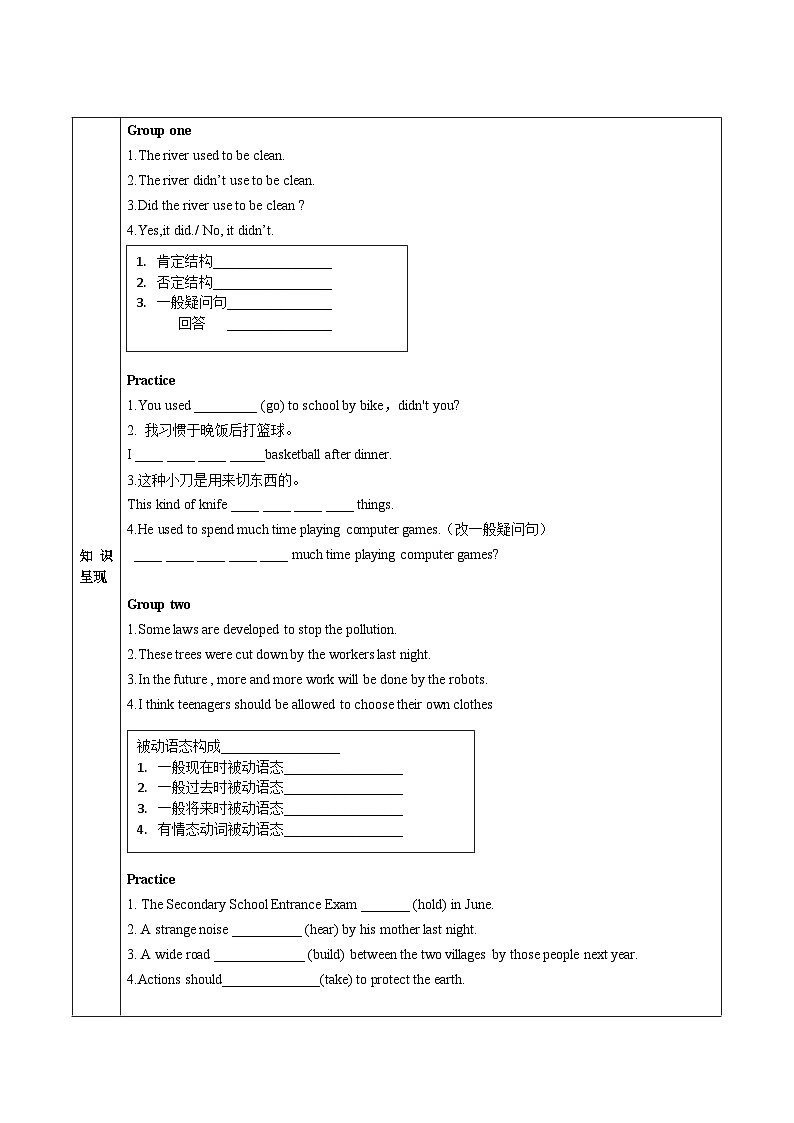 Unit 13 第3课时 (Section A Grammar Focus)（导学案）-2023-2024学年九年级英语全册同步精品备课系列（人教版）02