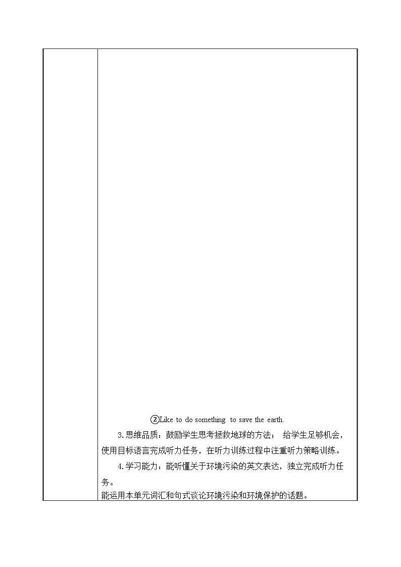Unit 13 第4课时 (SectionB 1a-1d )（教学设计）-2023-2024学年九年级英语全册同步精品备课系列（人教版）第3页
