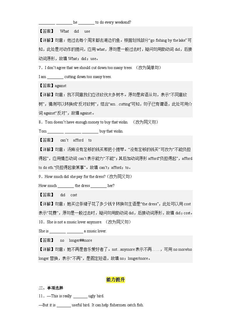 Unit 13第4课时 (Section B 1a-1d)（分层作业）解析版-九年级英语全一册同步备课系列（人教新目标Go For It!）第2页
