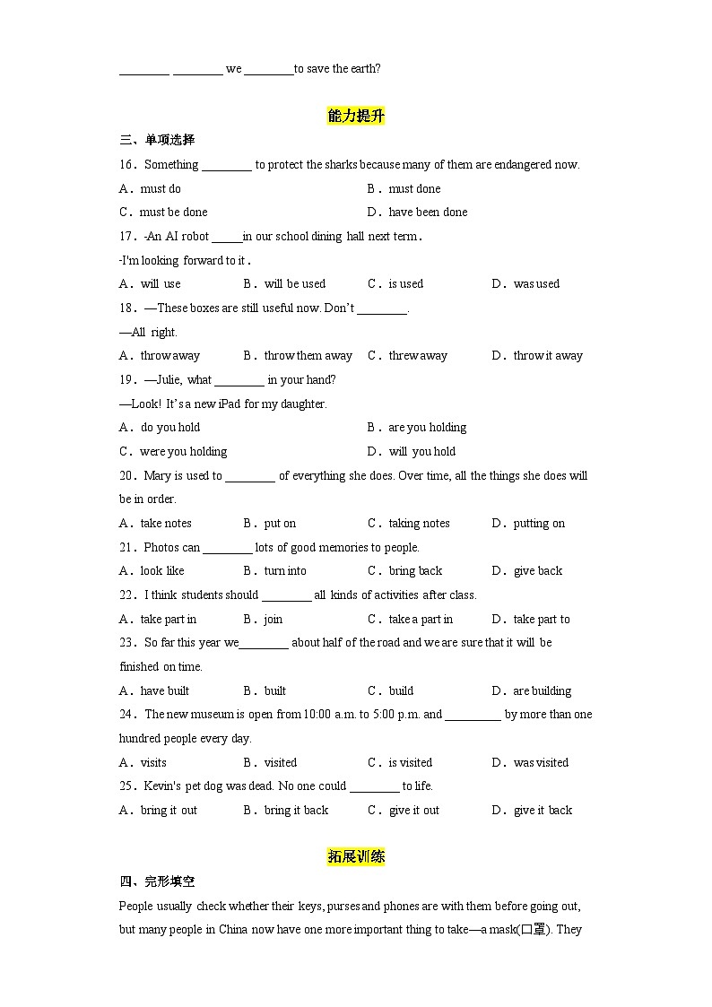 Unit 13第6课时 (Section B 3a-Self Check)（分层作业）-2023-2024学年九年级英语全册同步精品备课系列（人教版）02