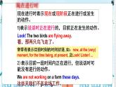 Unit 13 時態(tài)復習課件-2023-2024學年九年級英語全冊同步精品備課系列（人教版）