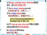 Unit 13 時態(tài)復習課件-2023-2024學年九年級英語全冊同步精品備課系列（人教版）