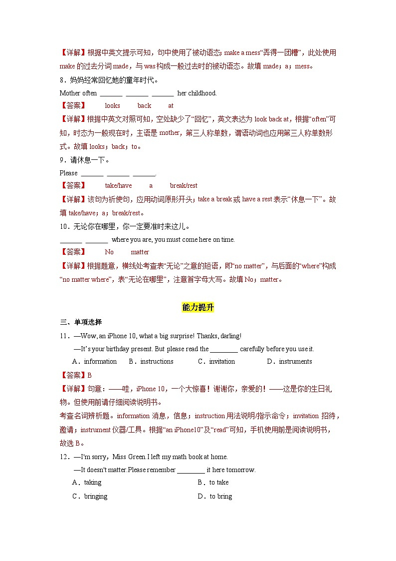 Unit 14 第1课时 (Section A 1a-2d)（分层作业）（解析版）第2页