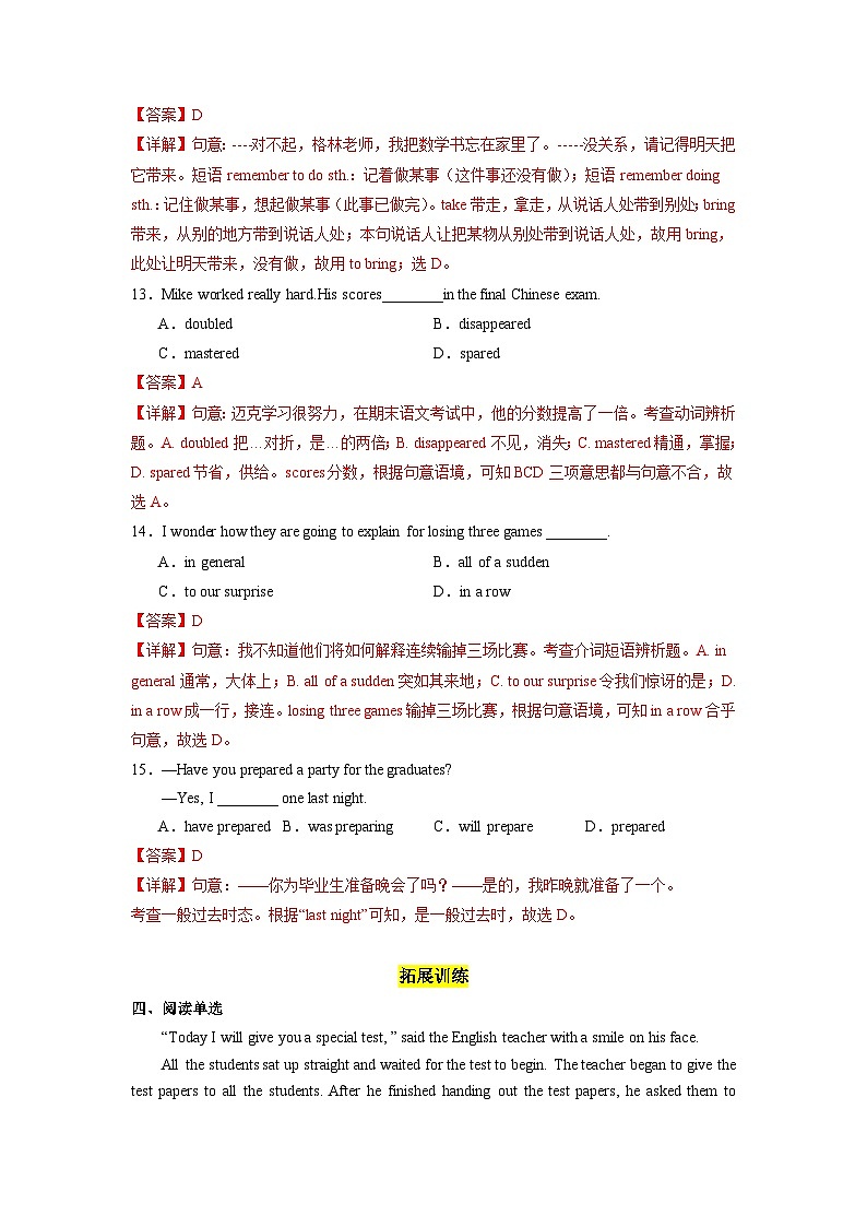 Unit 14 第1课时 (Section A 1a-2d)（分层作业）（解析版）第3页