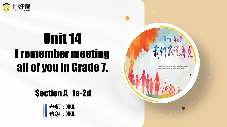 Unit 14 第1课时 (Section A 1a-2d)（教学课件）-2023-2024学年九年级英语全册同步精品备课系列（人教版）01