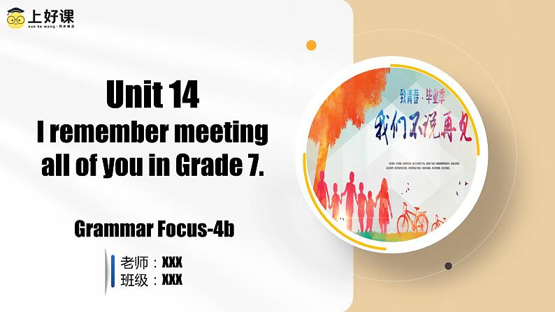 Unit 14 第3课时 Section A  (Grammar Focus-4b) （教学课件）-2023-2024学年九年级英语全册同步精品备课系列（人教版）第1页