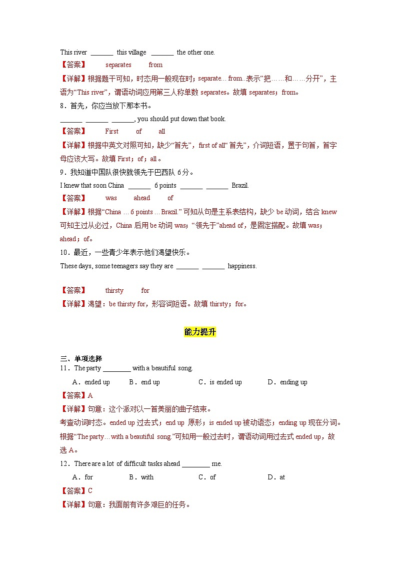 Unit 14 第5课时 (Section B 2a-2e)（分层作业）（解析版）第2页