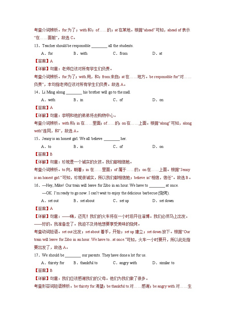 Unit 14 第5课时 (Section B 2a-2e)（分层作业）（解析版）第3页