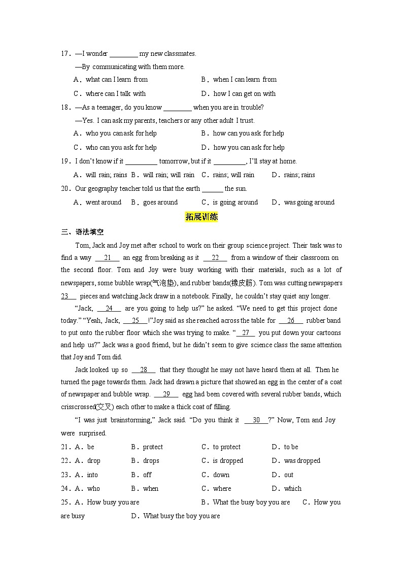 Unit 14 第3课时 (Grammar Focus -4b)（分层作业）-2023-2024学年九年级英语全册同步精品备课系列（人教版）02