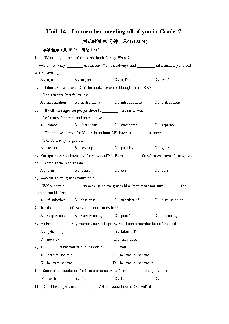 Unit 14（单元测试）-2023-2024学年九年级英语全册同步精品备课系列（人教版）01