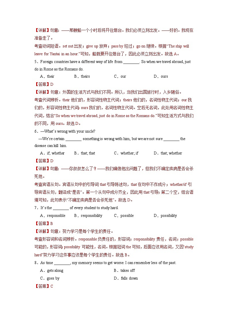 Unit 14（单元测试）-2023-2024学年九年级英语全册同步精品备课系列（人教版）02