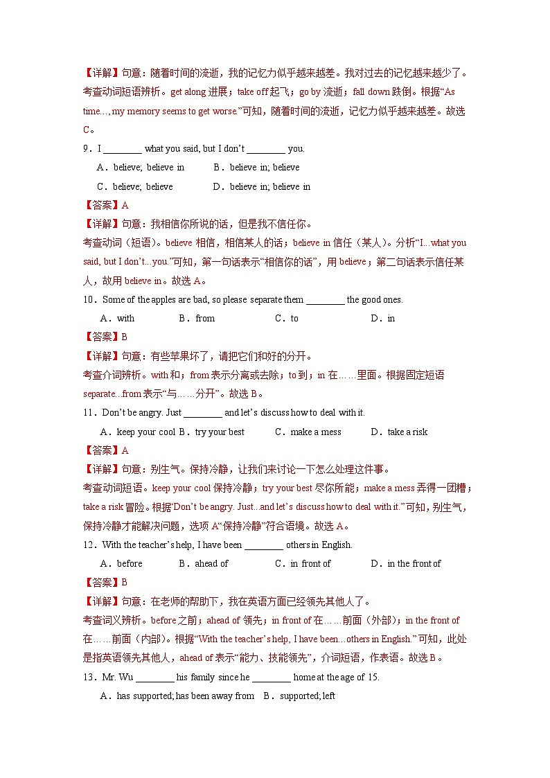 Unit 14（单元测试）-2023-2024学年九年级英语全册同步精品备课系列（人教版）03