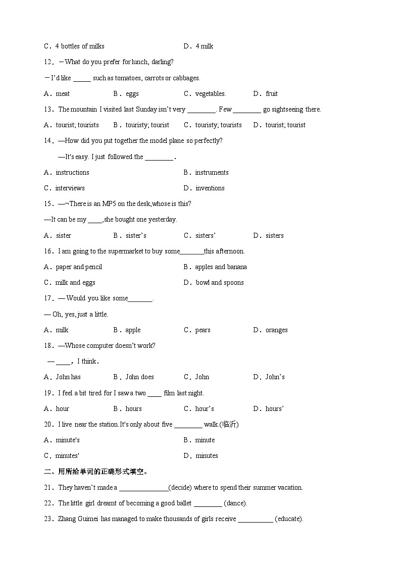 专题02 名词-中考英语一轮复习语法专项练习附答案（江苏）02