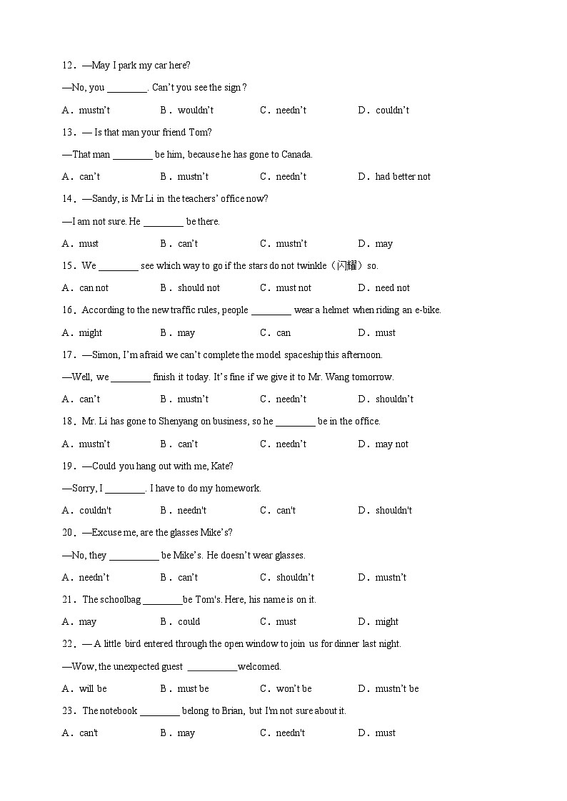 专题11 情态动词-中考英语一轮复习语法专项练习附答案（江苏）02