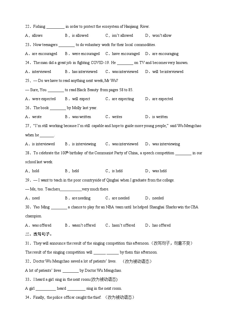 专题12 被动语态-中考英语一轮复习语法专项练习附答案（江苏）03