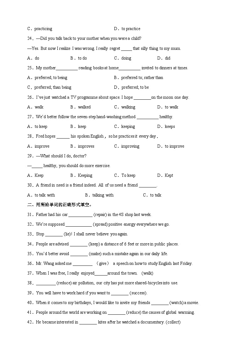 专题13 非谓语动词-中考英语一轮复习语法专项练习附答案（江苏）第3页