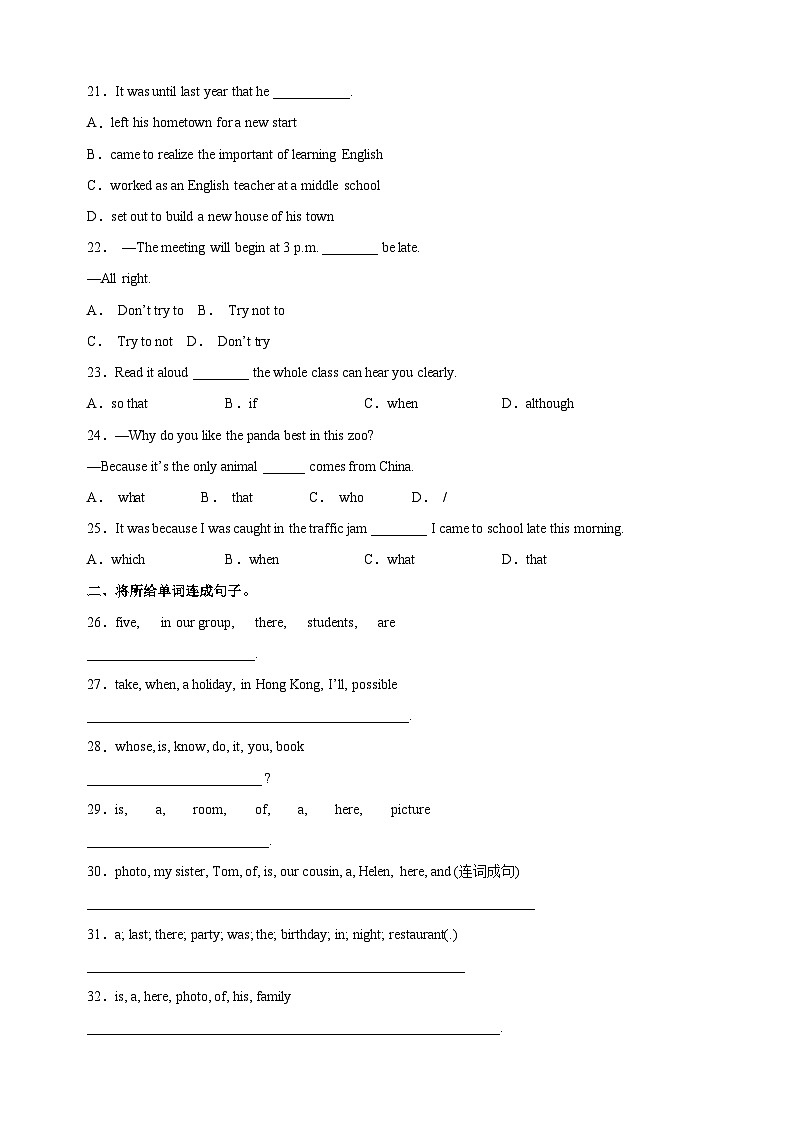 专题15 特殊句-中考英语一轮复习语法专项练习附答案（江苏）第3页