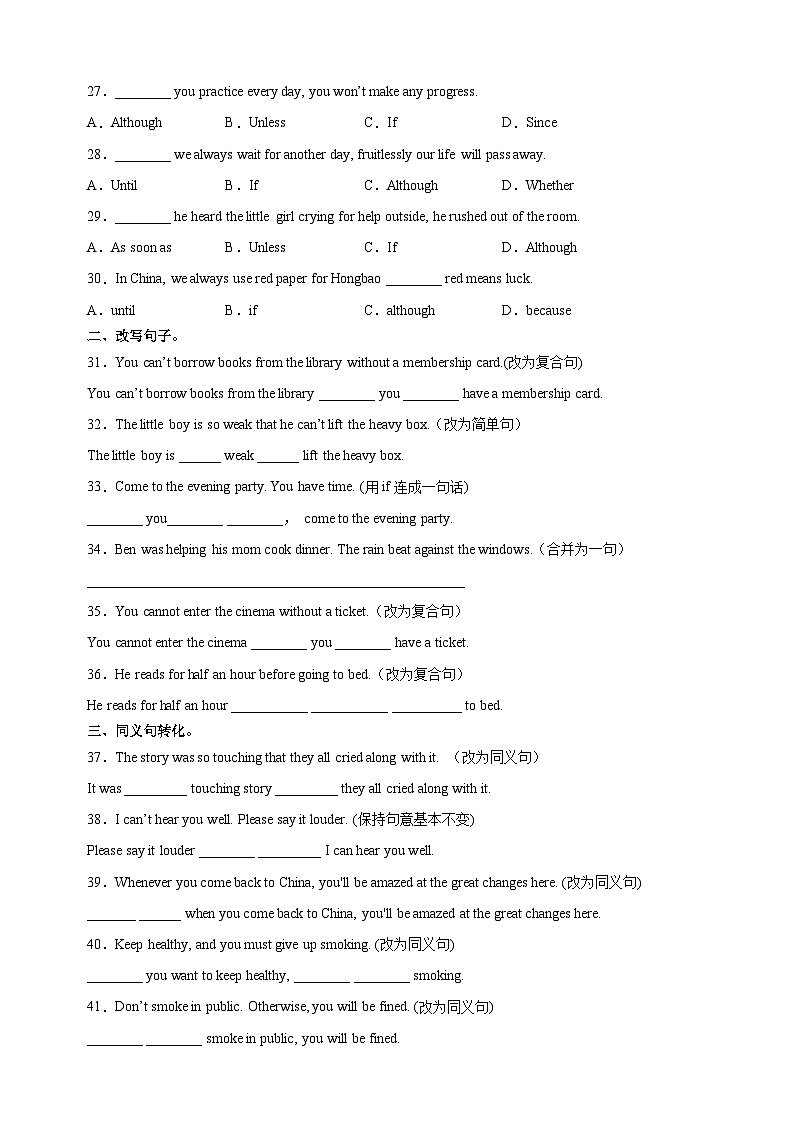 专题18 状语从句-中考英语一轮复习语法专项练习附答案（江苏）第3页