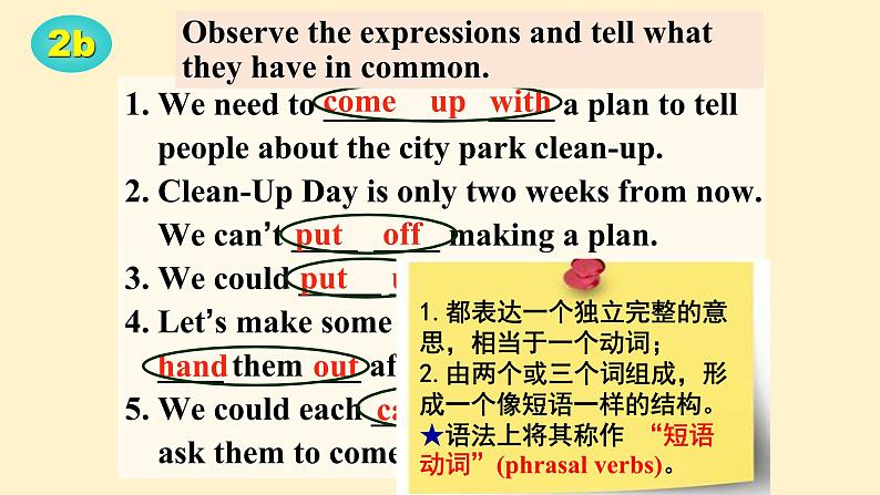 Unit2 SectionA 2a-2d 课件 2023-2024学年人教版八年级英语下册第8页