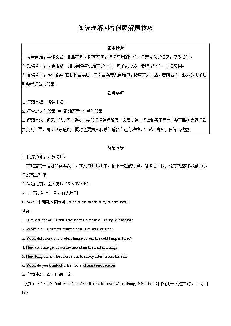 中考英语二轮复习题型过关解题技巧专题10.阅读理解回答问题解题技巧（解析版）第1页