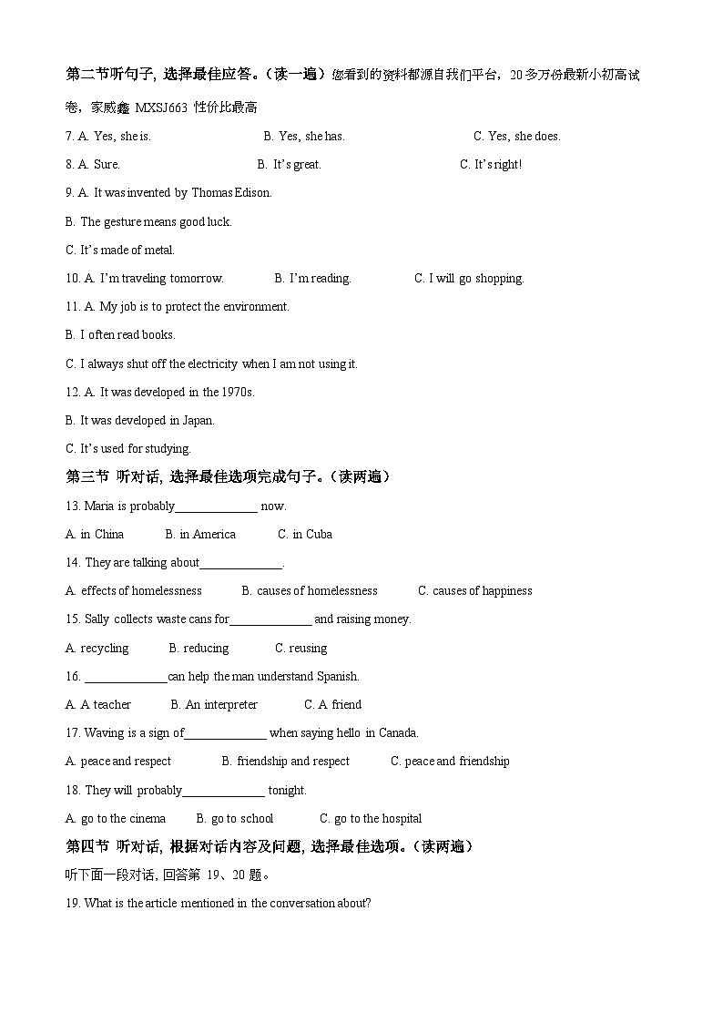 贵州省黔东南州2023-2024学年九年级上学期期末文化水平测试英语试题第2页