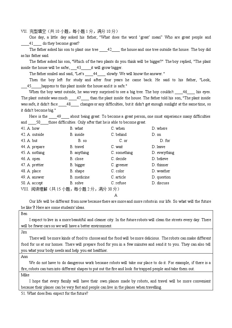 河北省石家庄市第五十一中学2023-2024学年八年级英语下学期开学测试卷第3页