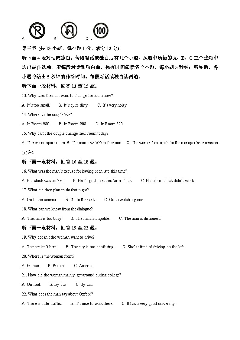 湖北省武汉市光谷实验中学2023-2024学年九年级下学期开学考试英语试题02