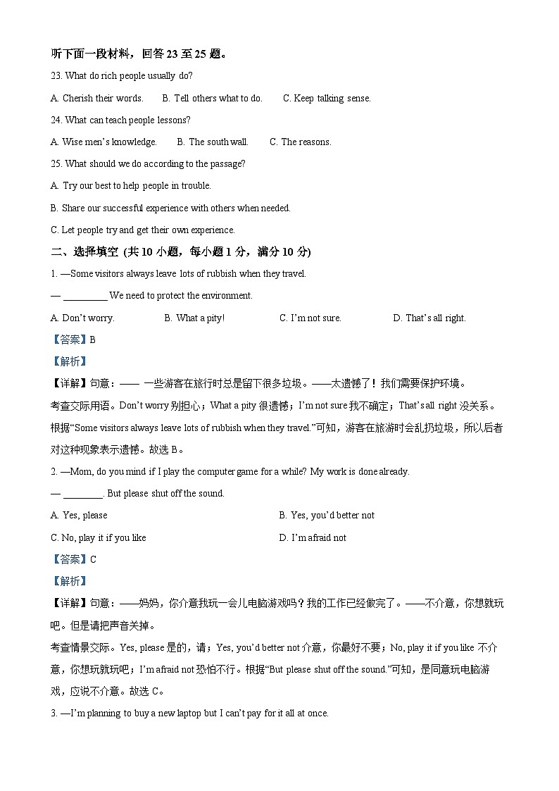 湖北省武汉市光谷实验中学2023-2024学年九年级下学期开学考试英语试题03