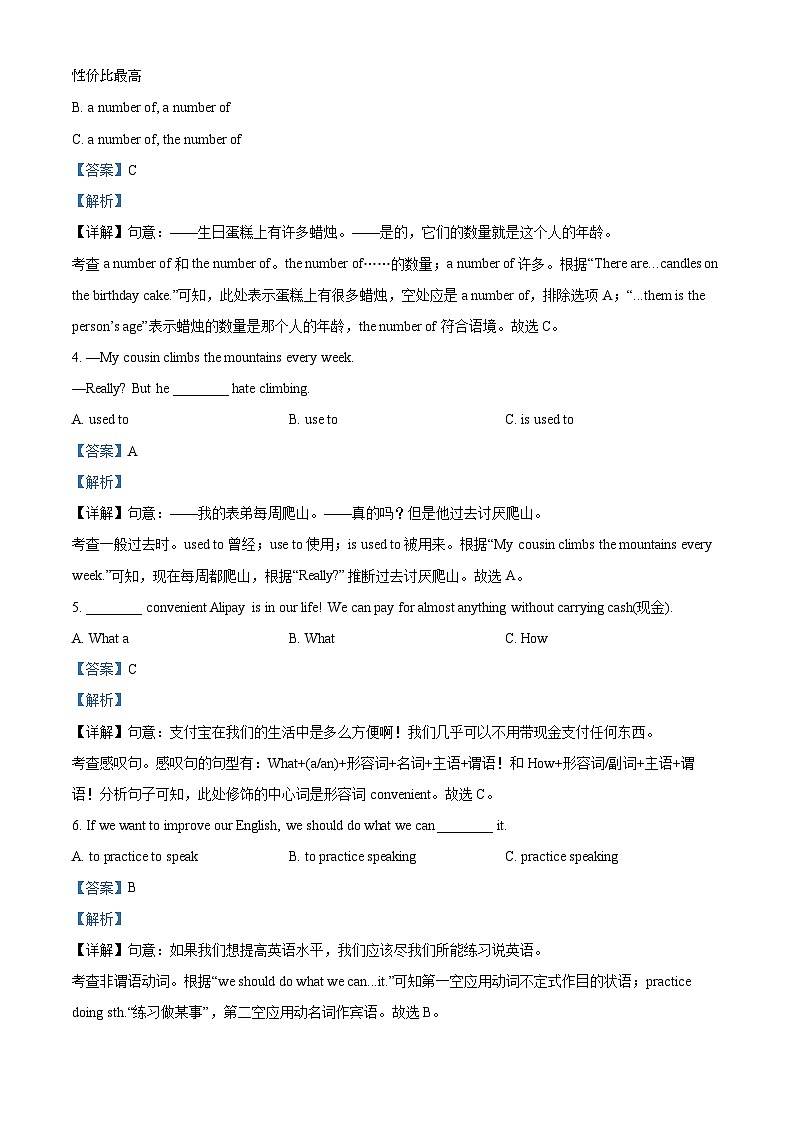 黑龙江省哈尔滨市第一五六中学校2023-2024学年九年级下学期开学考试英语试题第2页