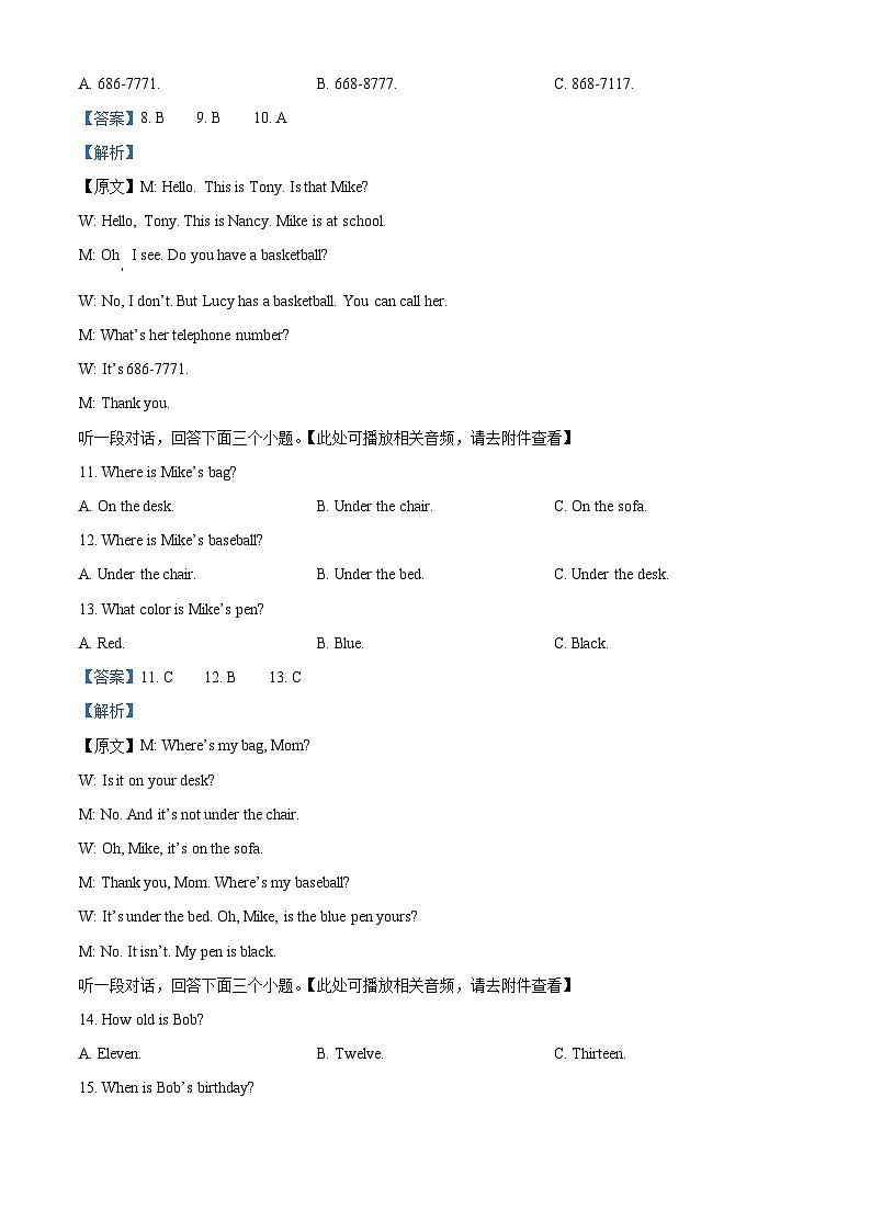湖南省娄底市新化县2023-2024学年七年级上学期期末考试英语试题（）03