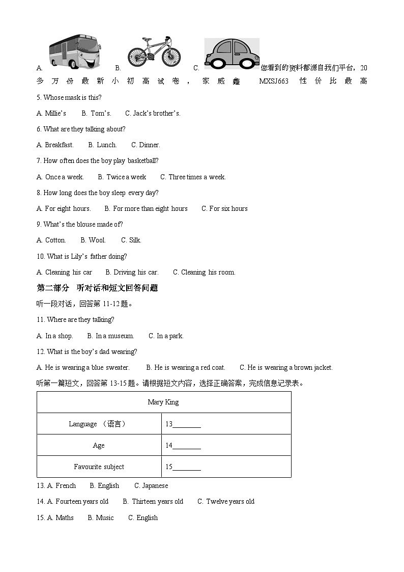 江苏省宿迁地区2023-2024学年七年级上学期期末调研监测英语试题02