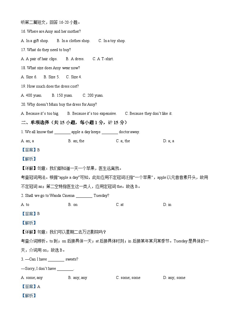 江苏省宿迁地区2023-2024学年七年级上学期期末调研监测英语试题03
