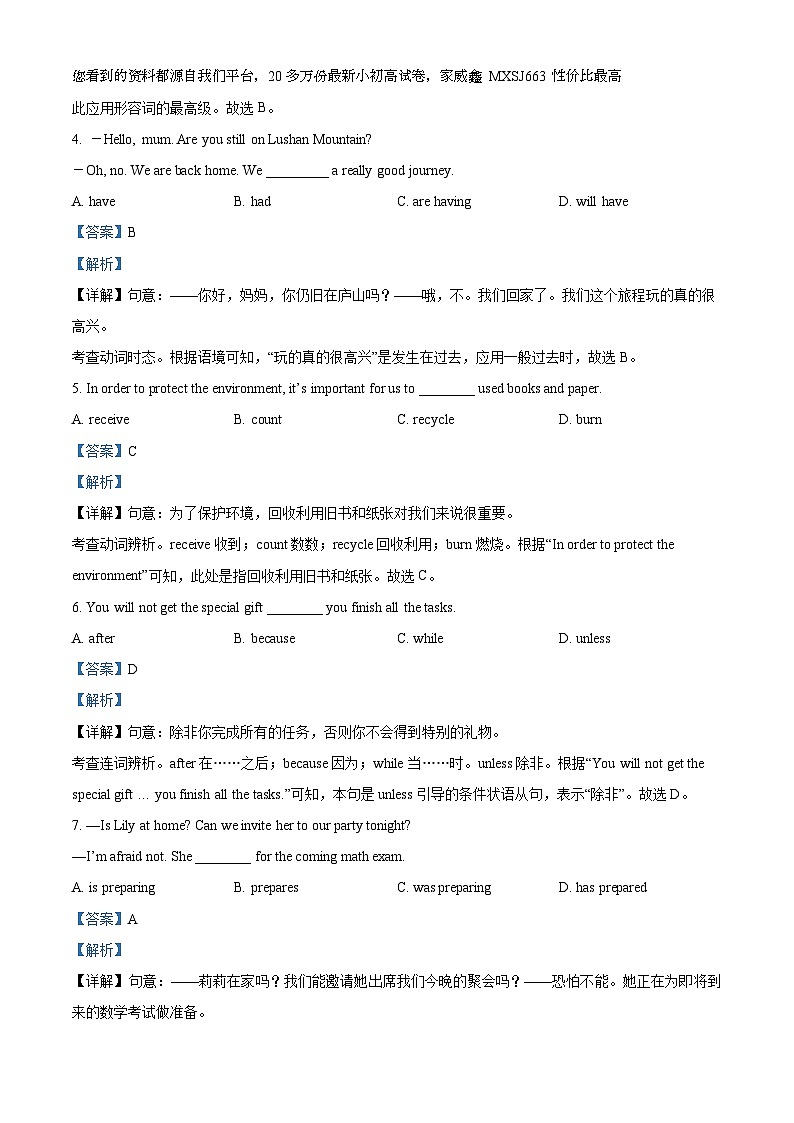 江西省赣州市章贡区2022-2023学年九年级下学期期中英语试题第2页