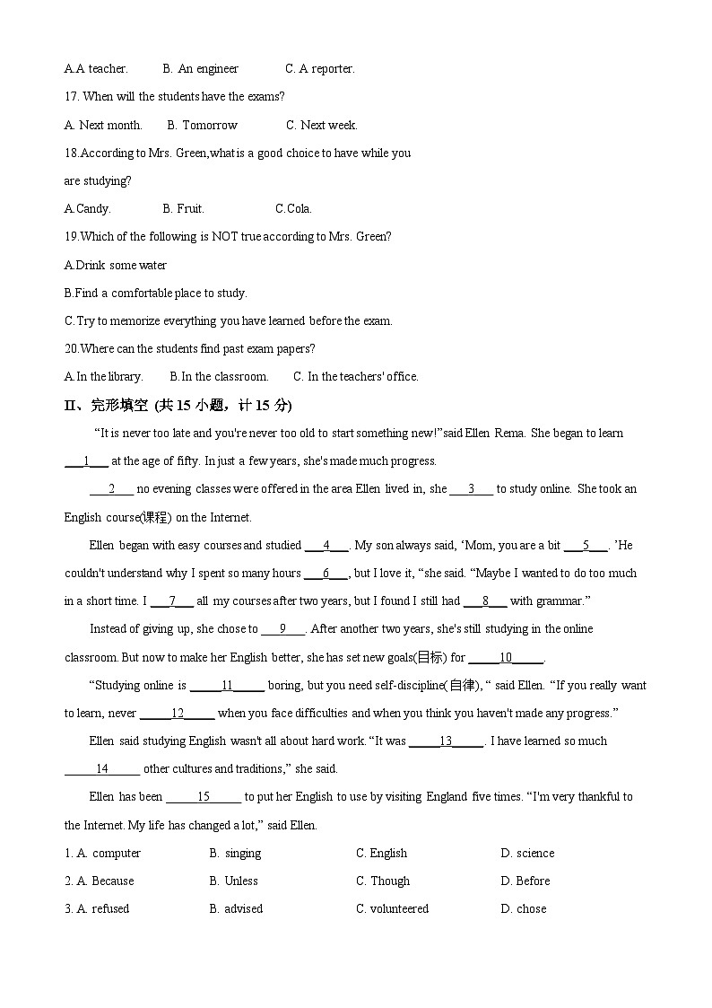 山东省济南市莱芜区胜利中学等八校（五四制）2022-2023学年八年级下学期期中联考英语试题第3页